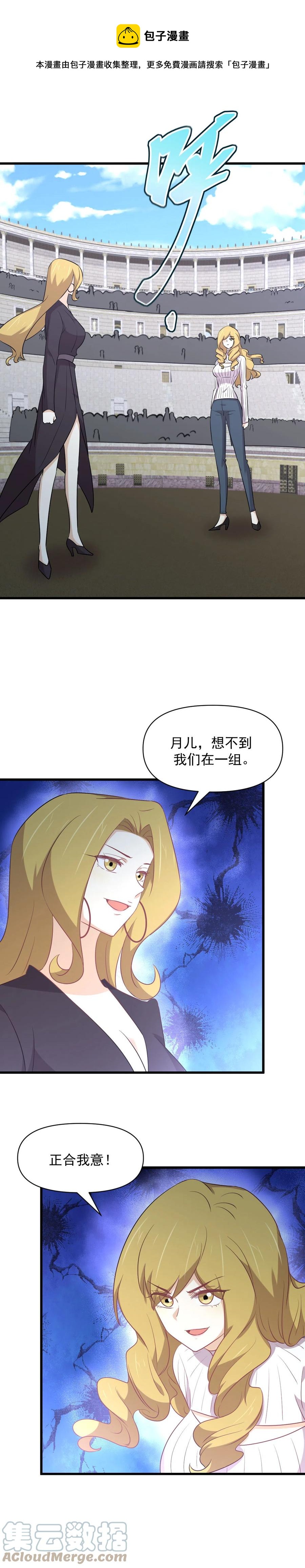 本剑仙绝不吃软饭韩漫全集-第283话 追查无删减无遮挡章节图片 