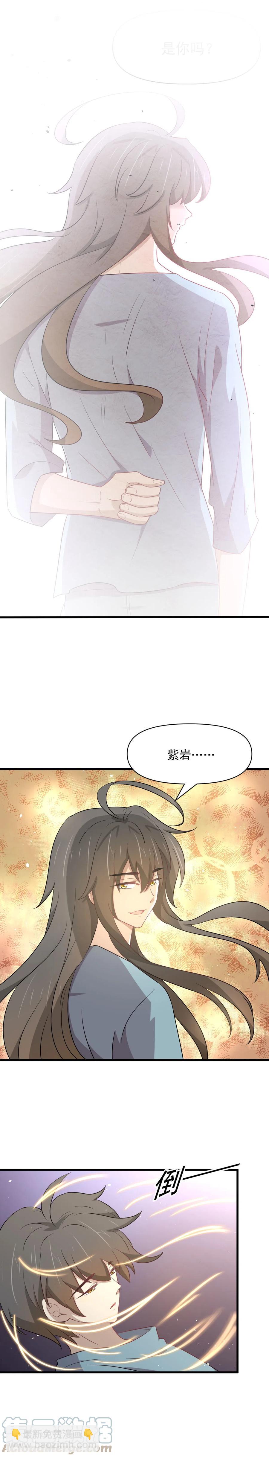 本剑仙绝不吃软饭韩漫全集-第283话 追查无删减无遮挡章节图片 