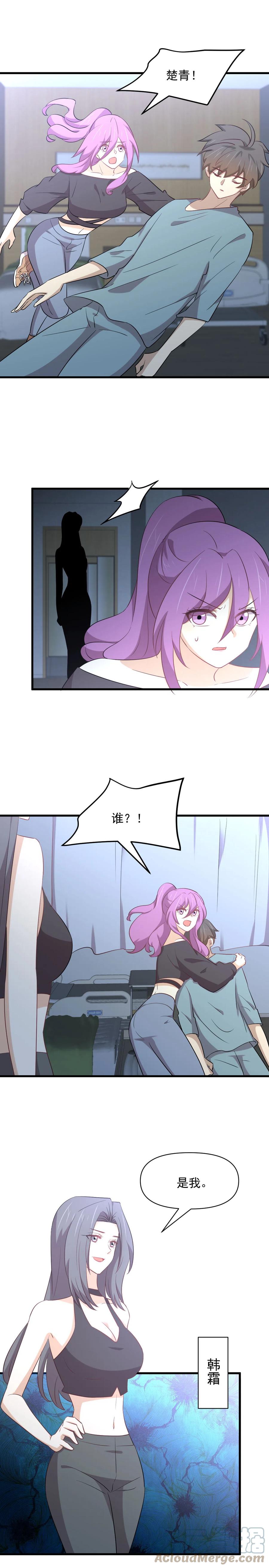 本剑仙绝不吃软饭韩漫全集-第283话 追查无删减无遮挡章节图片 