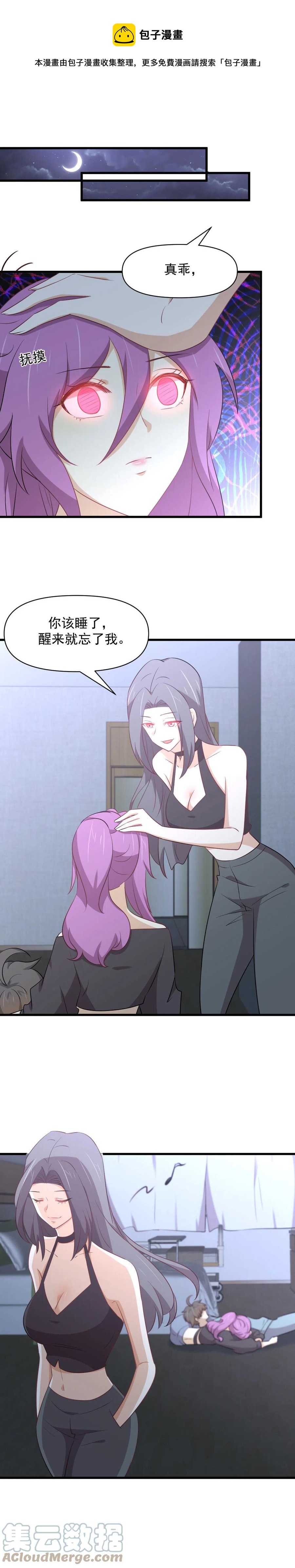 本剑仙绝不吃软饭韩漫全集-第283话 追查无删减无遮挡章节图片 