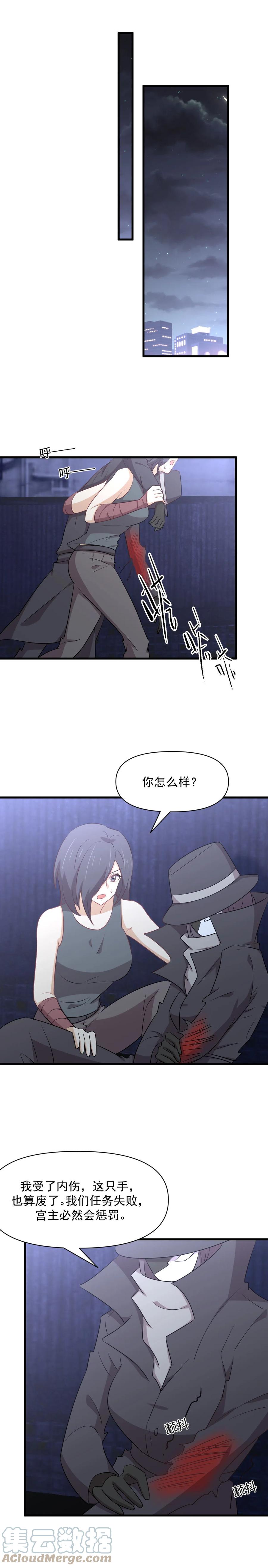 本剑仙绝不吃软饭韩漫全集-第283话 追查无删减无遮挡章节图片 