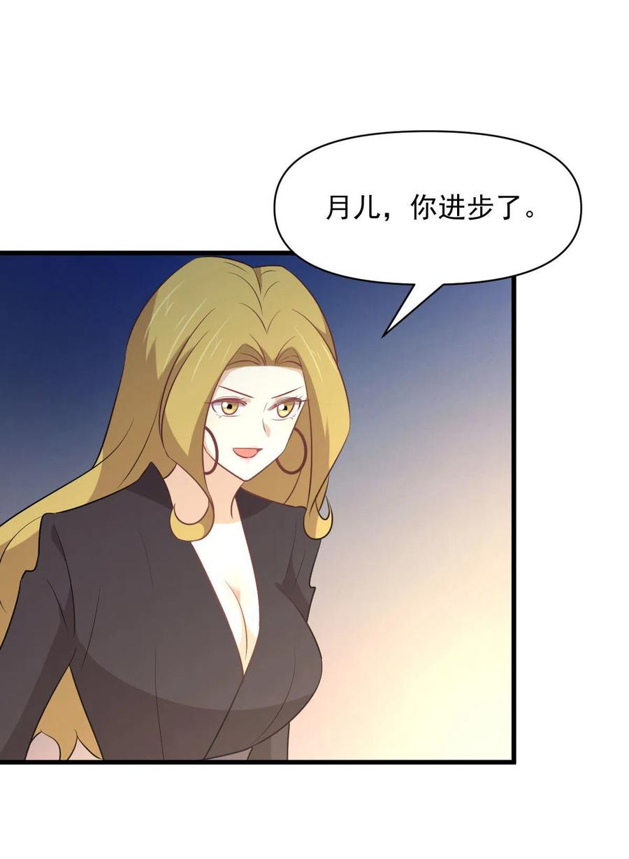 本剑仙绝不吃软饭韩漫全集-第284话 姐妹相斗无删减无遮挡章节图片 