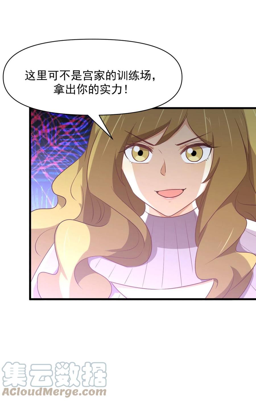 本剑仙绝不吃软饭韩漫全集-第284话 姐妹相斗无删减无遮挡章节图片 