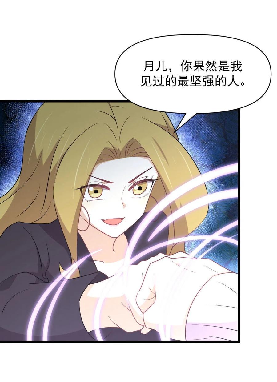 本剑仙绝不吃软饭韩漫全集-第284话 姐妹相斗无删减无遮挡章节图片 