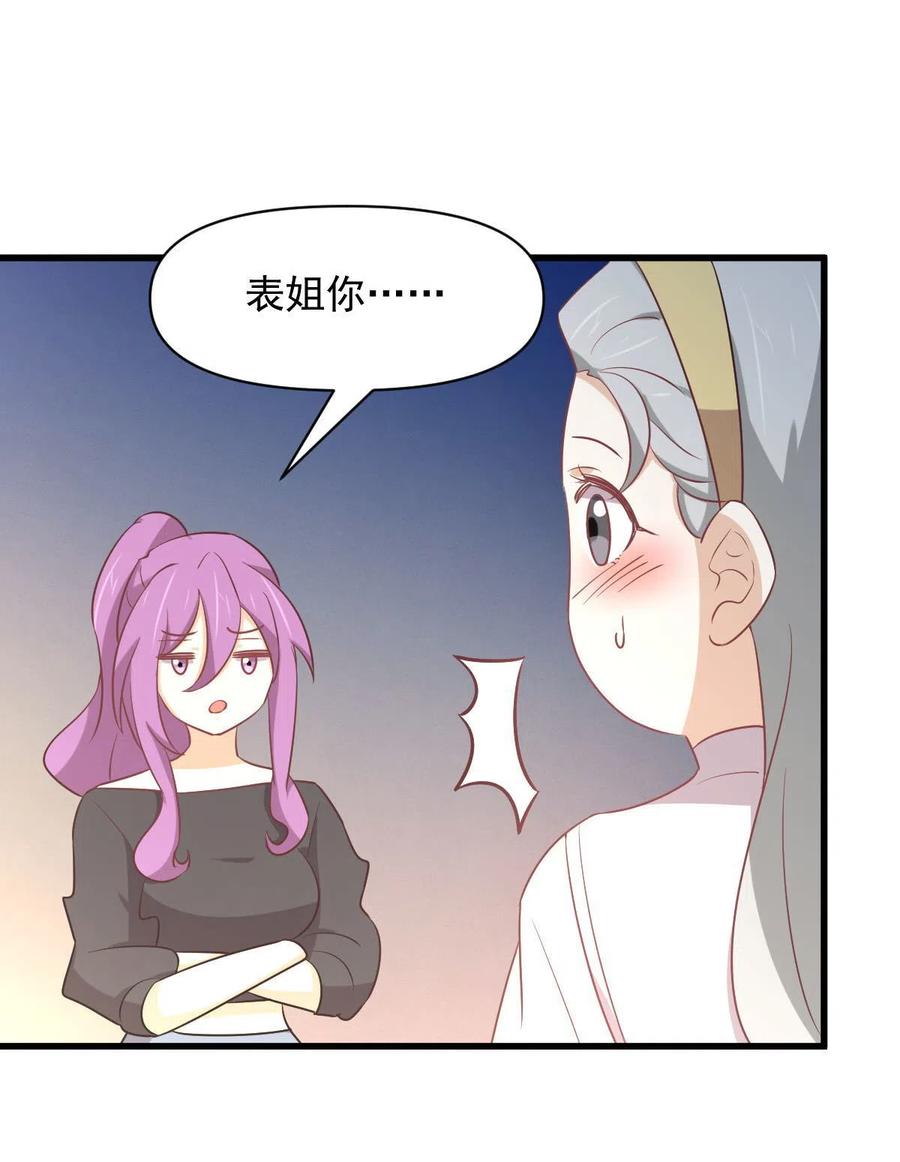 本剑仙绝不吃软饭韩漫全集-第284话 姐妹相斗无删减无遮挡章节图片 