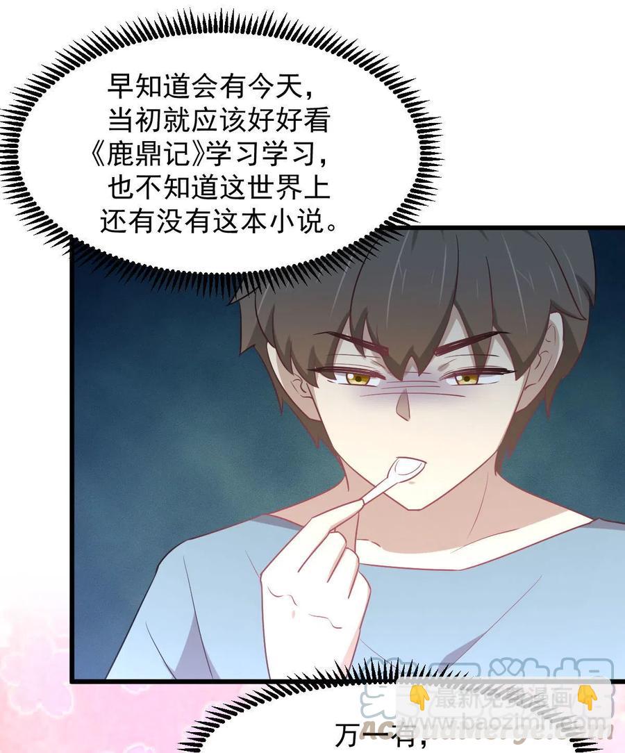 本剑仙绝不吃软饭韩漫全集-第284话 姐妹相斗无删减无遮挡章节图片 
