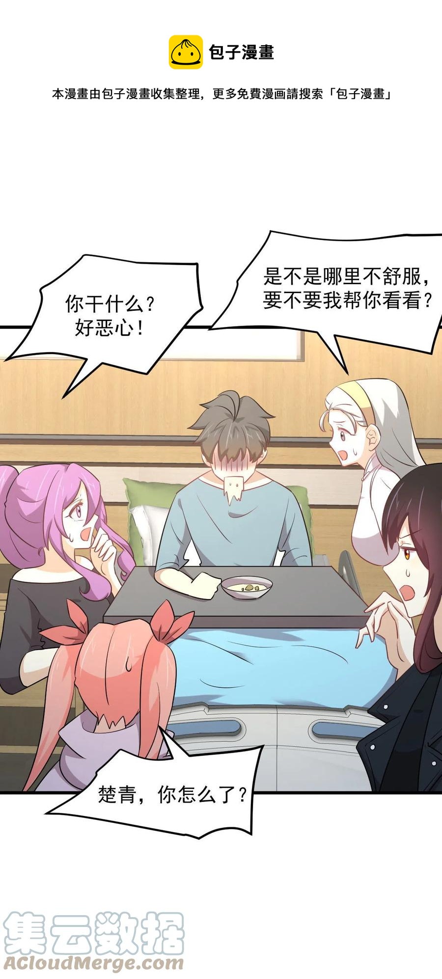 本剑仙绝不吃软饭韩漫全集-第284话 姐妹相斗无删减无遮挡章节图片 