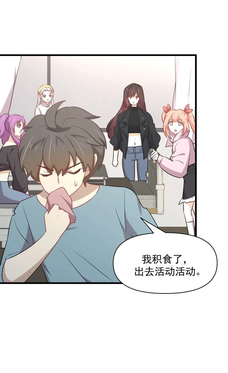本剑仙绝不吃软饭韩漫全集-第284话 姐妹相斗无删减无遮挡章节图片 
