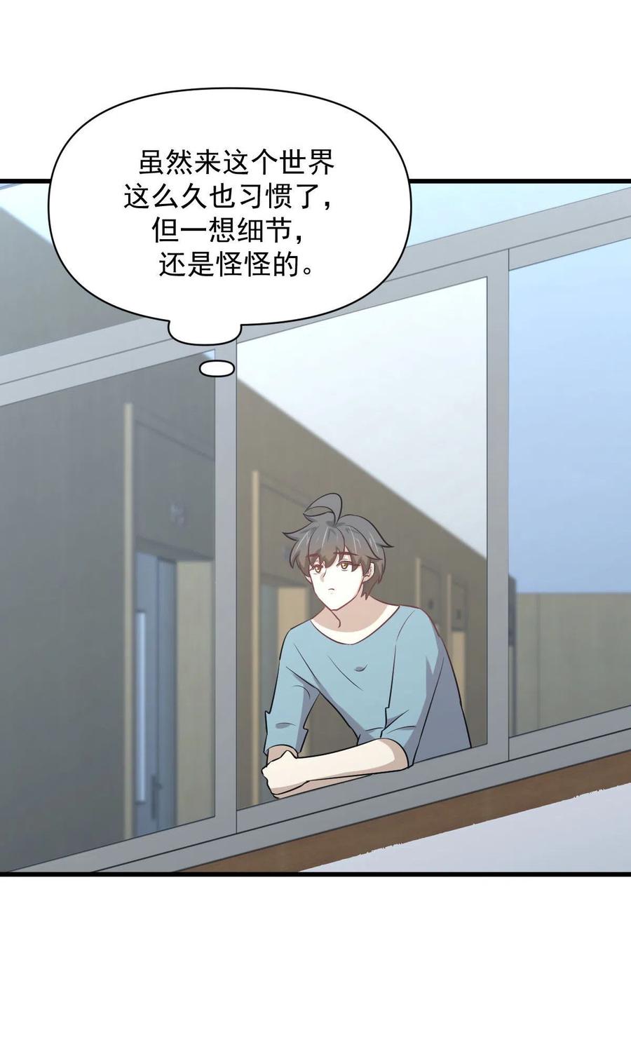 本剑仙绝不吃软饭韩漫全集-第284话 姐妹相斗无删减无遮挡章节图片 