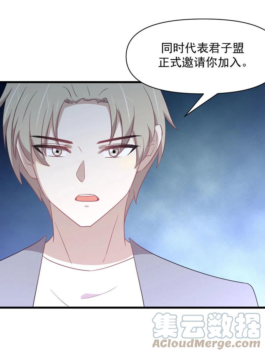 本剑仙绝不吃软饭韩漫全集-第284话 姐妹相斗无删减无遮挡章节图片 