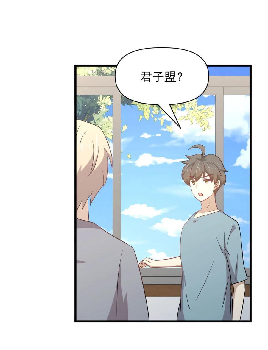 本剑仙绝不吃软饭韩漫全集-第284话 姐妹相斗无删减无遮挡章节图片 