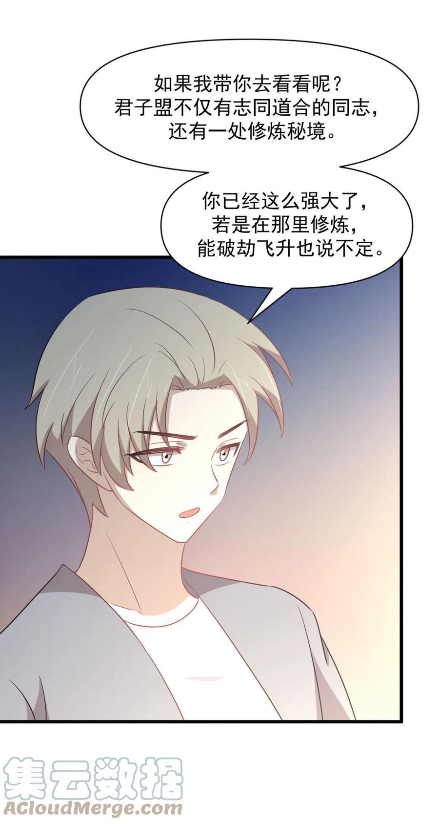 本剑仙绝不吃软饭韩漫全集-第284话 姐妹相斗无删减无遮挡章节图片 