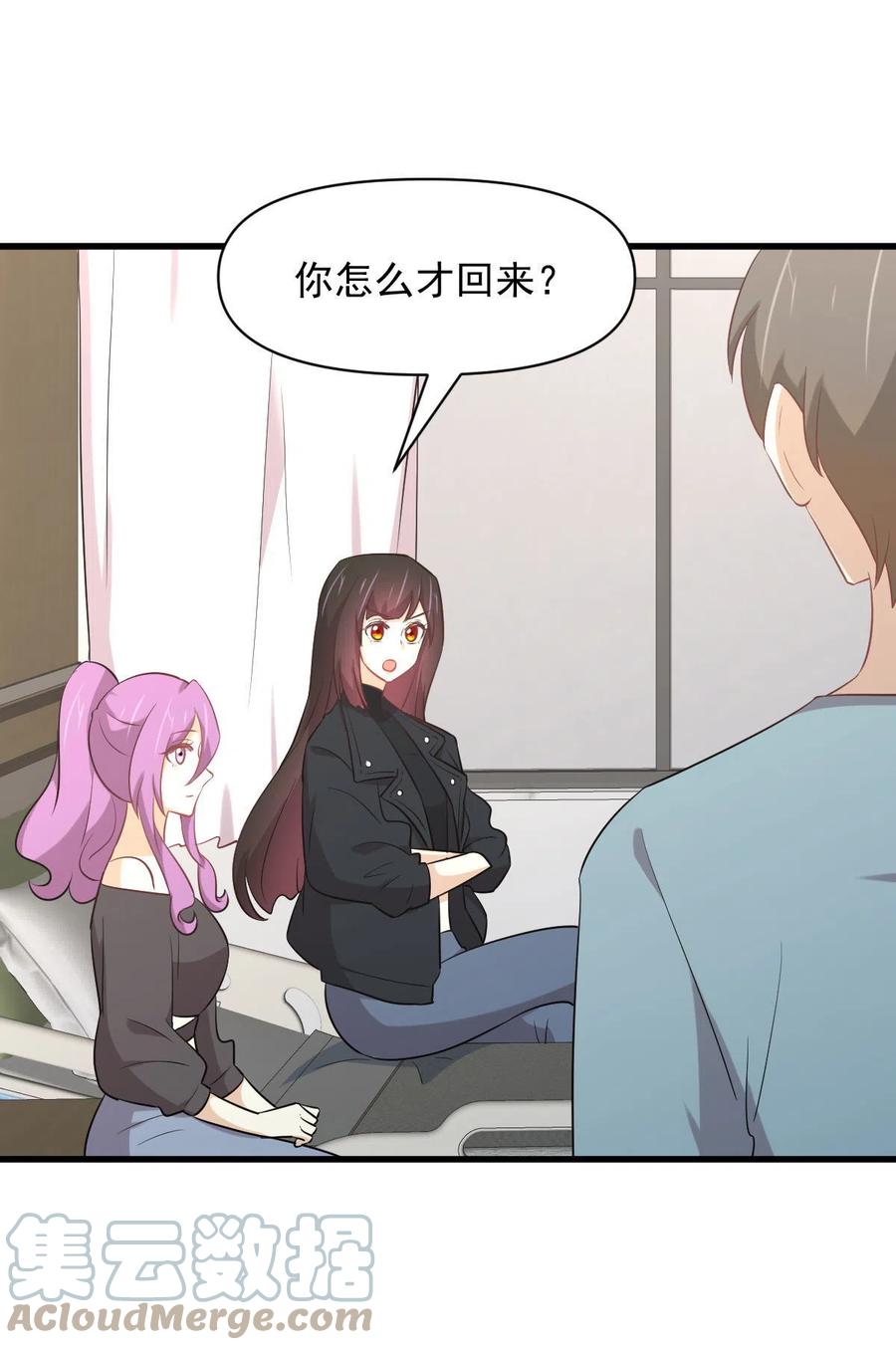 本剑仙绝不吃软饭韩漫全集-第285话 争风吃醋无删减无遮挡章节图片 