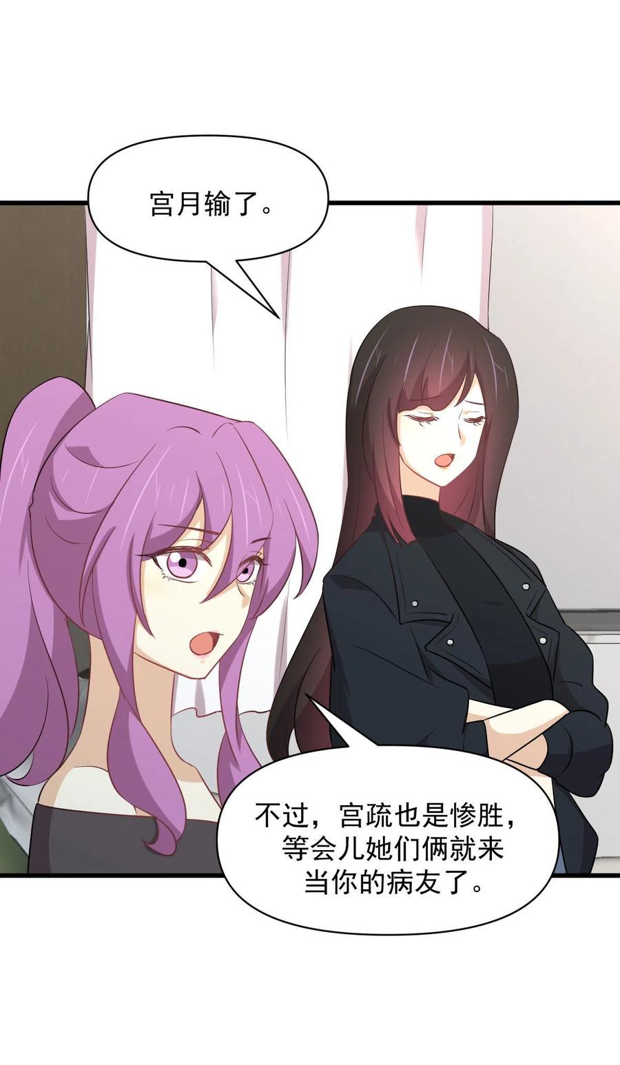 本剑仙绝不吃软饭韩漫全集-第285话 争风吃醋无删减无遮挡章节图片 