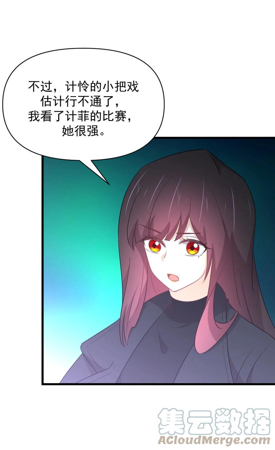 本剑仙绝不吃软饭韩漫全集-第285话 争风吃醋无删减无遮挡章节图片 