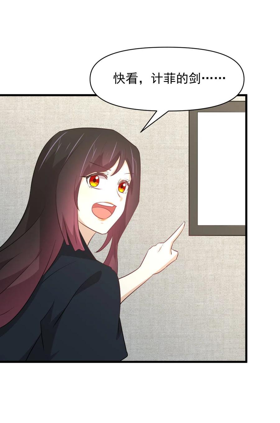 本剑仙绝不吃软饭韩漫全集-第285话 争风吃醋无删减无遮挡章节图片 