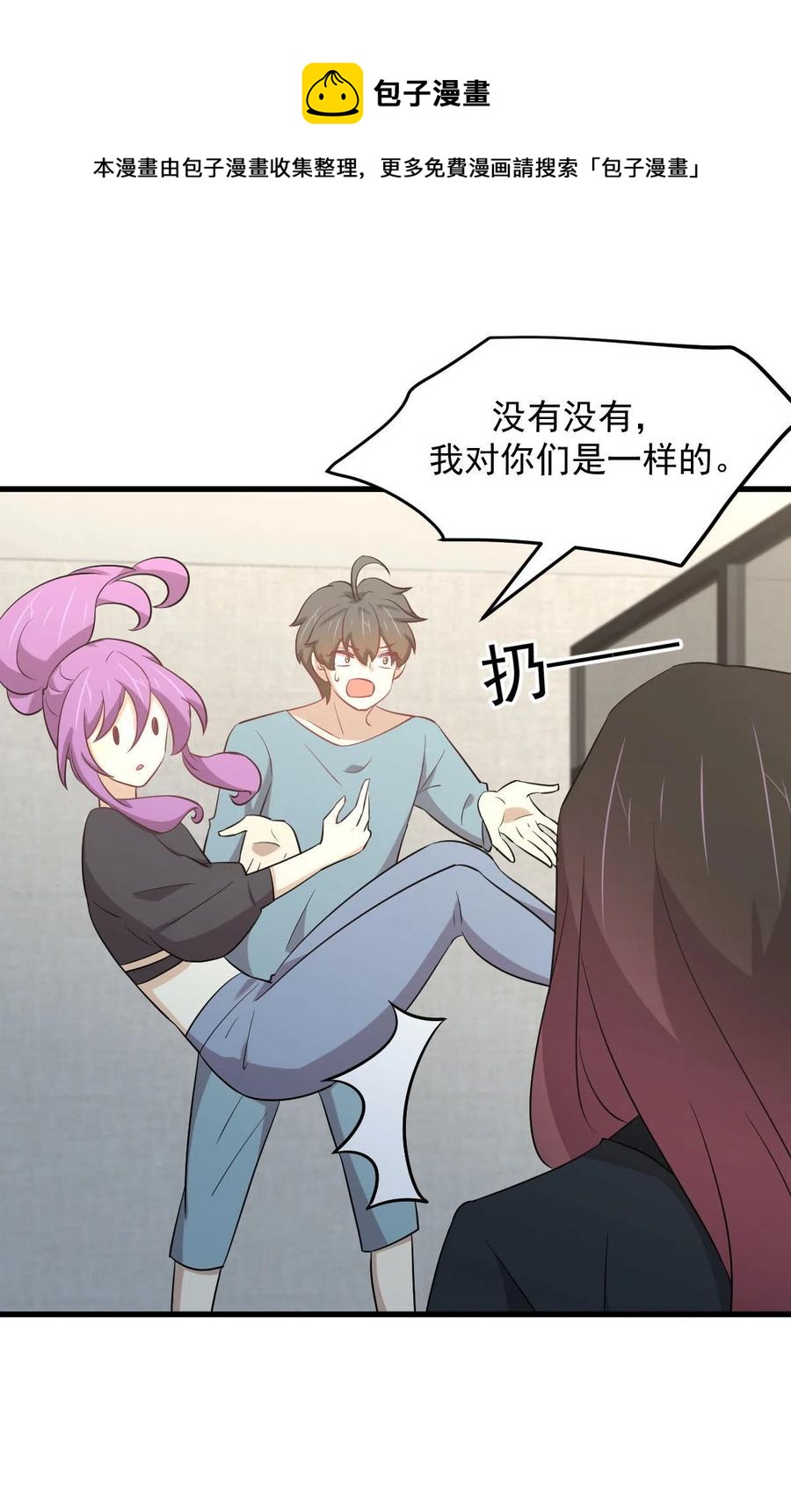 本剑仙绝不吃软饭韩漫全集-第285话 争风吃醋无删减无遮挡章节图片 