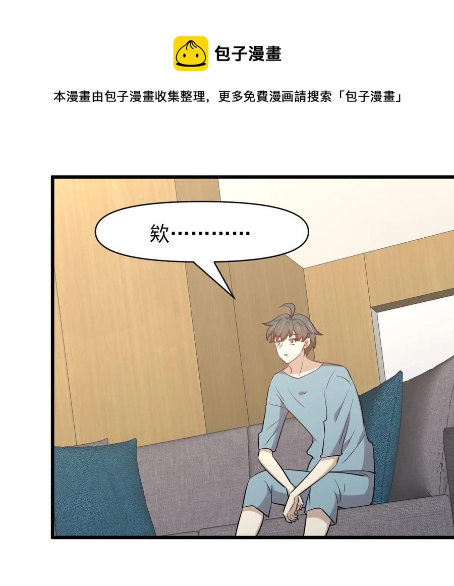 本剑仙绝不吃软饭韩漫全集-第285话 争风吃醋无删减无遮挡章节图片 
