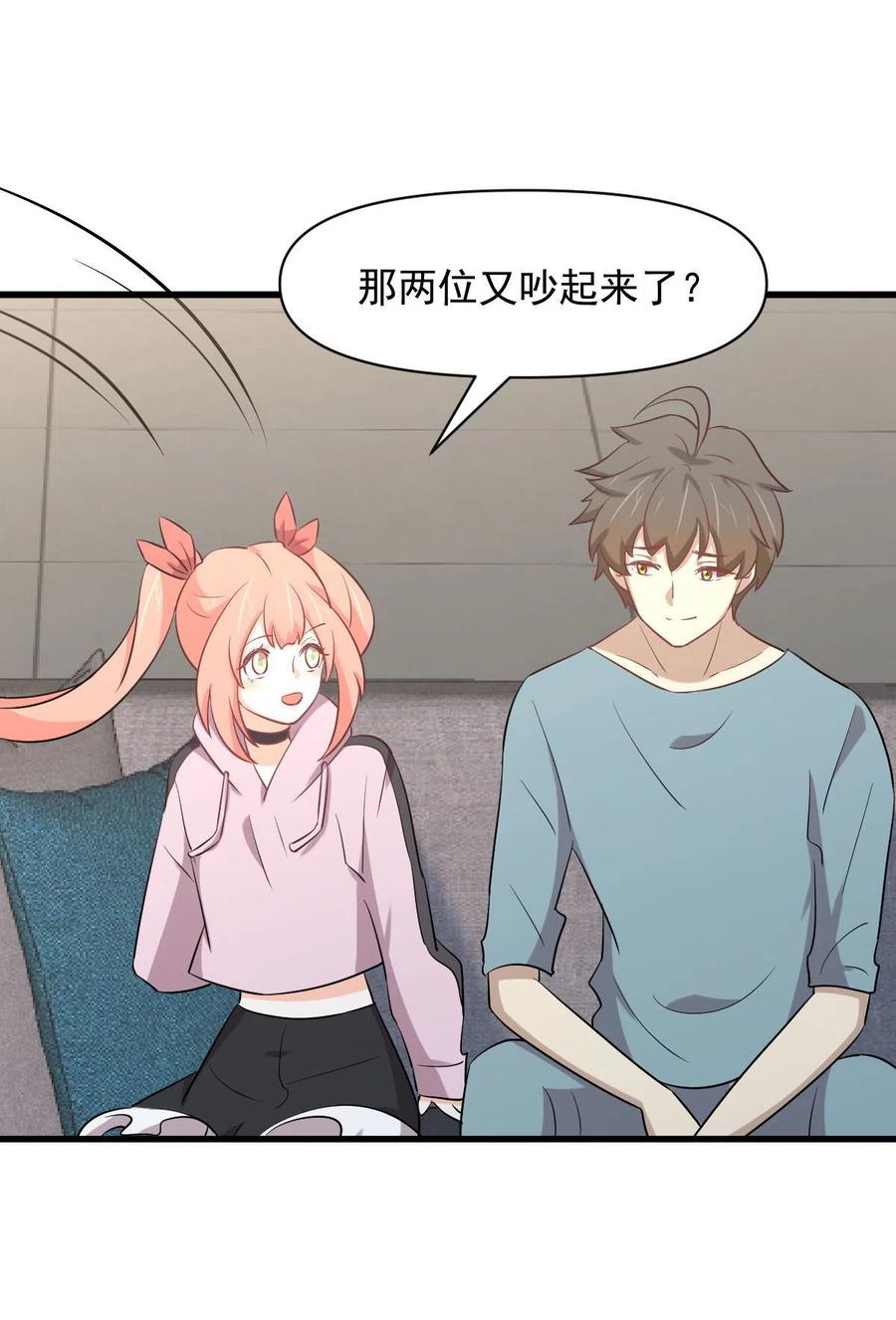 本剑仙绝不吃软饭韩漫全集-第285话 争风吃醋无删减无遮挡章节图片 