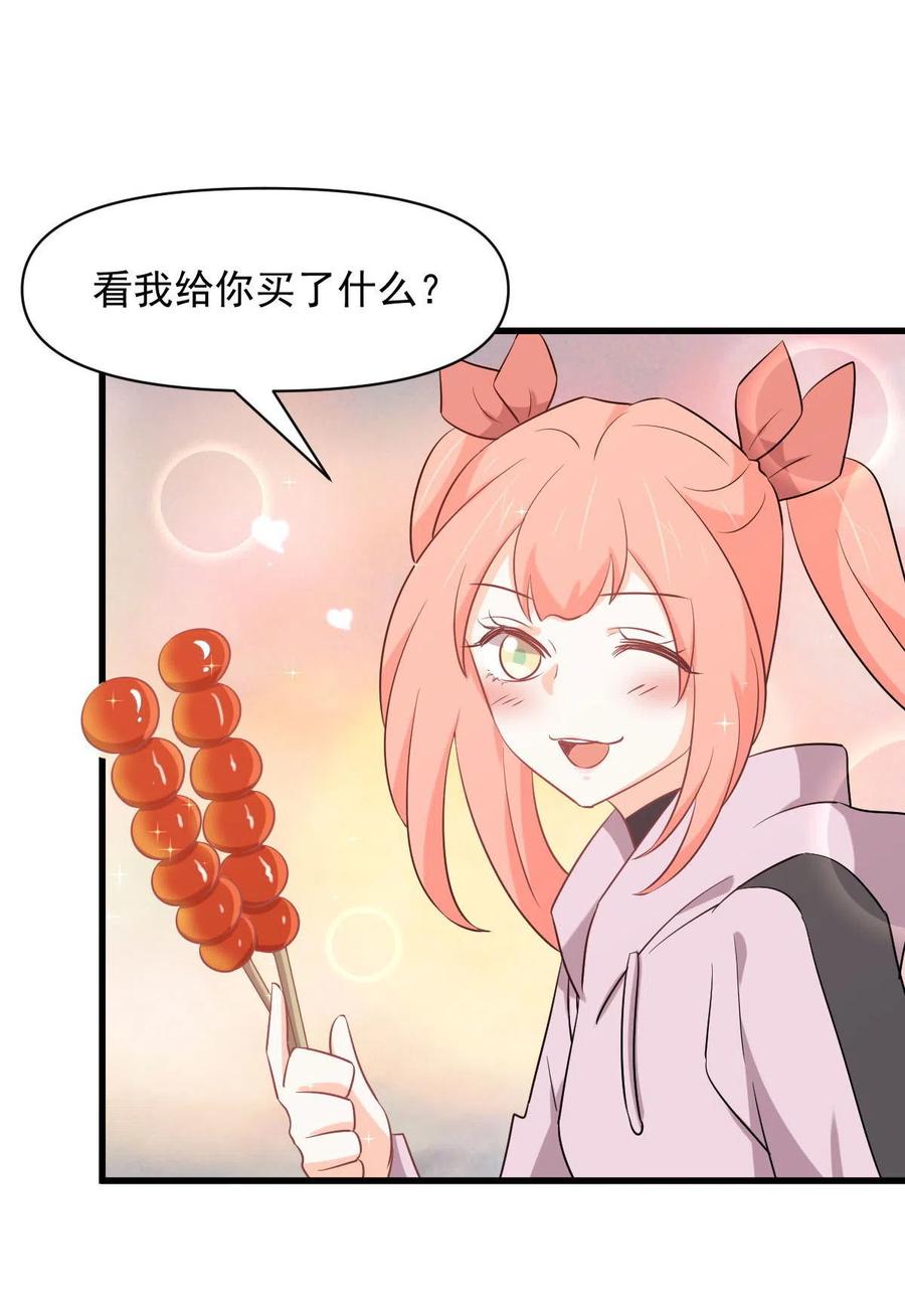 本剑仙绝不吃软饭韩漫全集-第285话 争风吃醋无删减无遮挡章节图片 