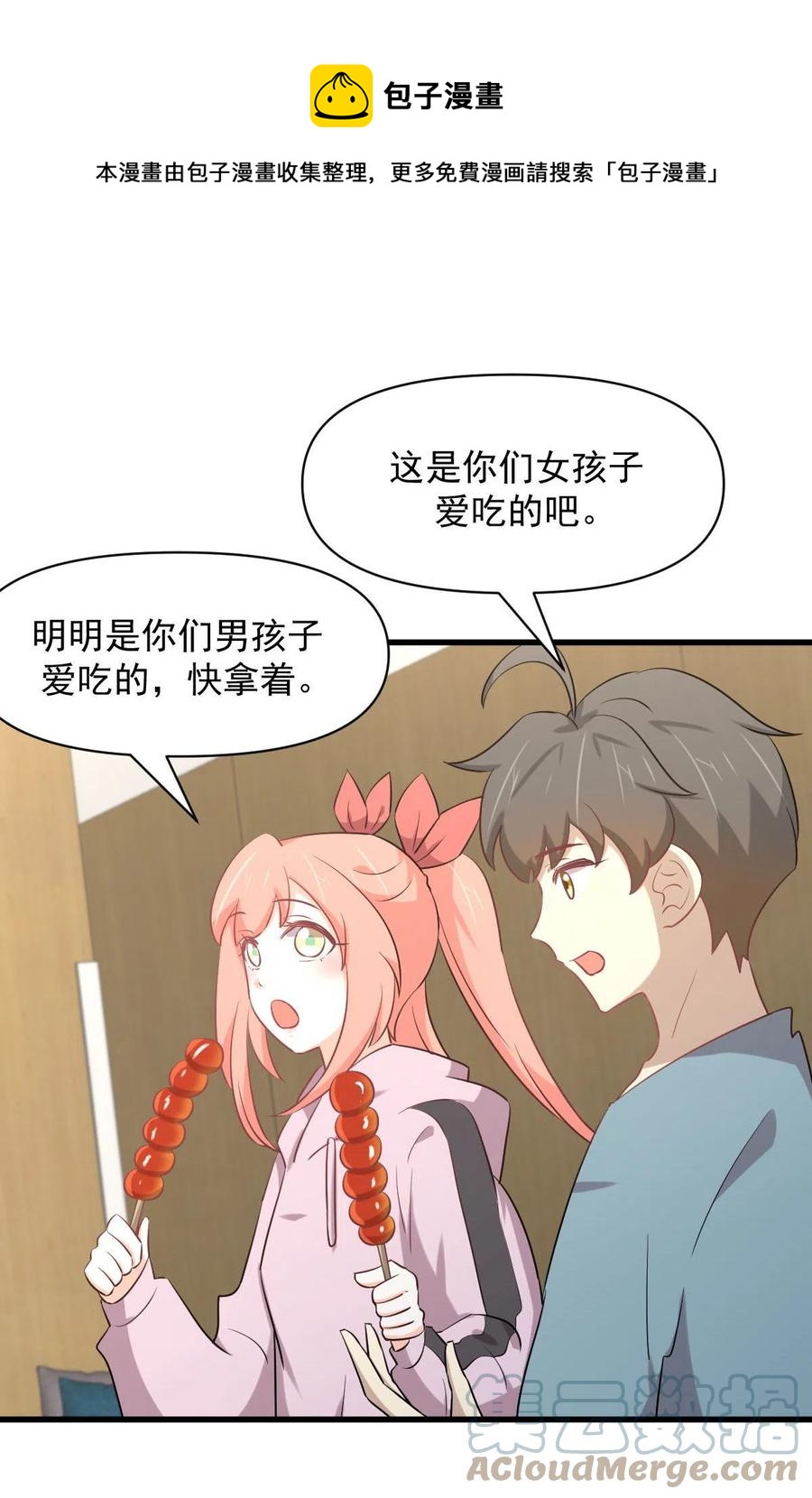 本剑仙绝不吃软饭韩漫全集-第285话 争风吃醋无删减无遮挡章节图片 