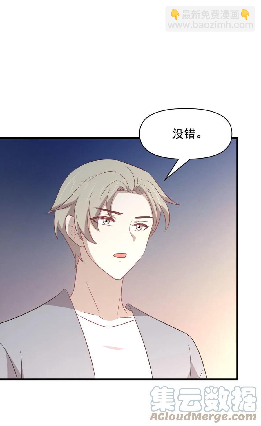 本剑仙绝不吃软饭韩漫全集-第285话 争风吃醋无删减无遮挡章节图片 