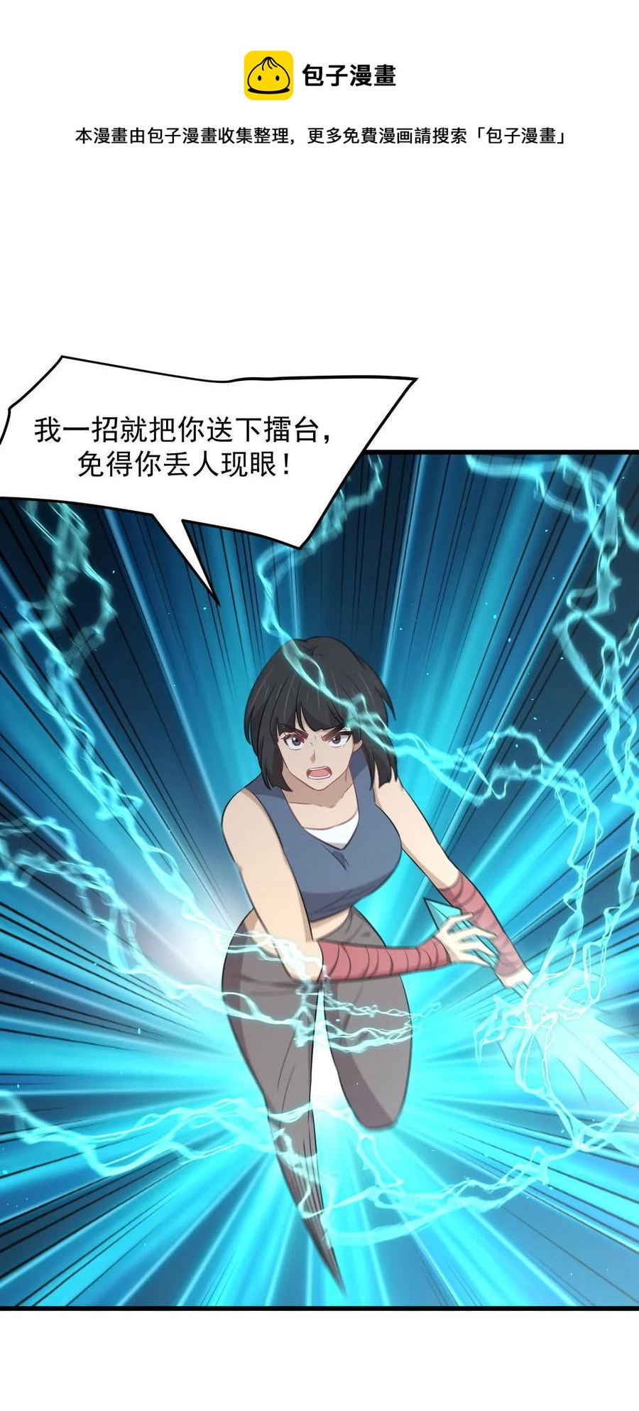 本剑仙绝不吃软饭韩漫全集-第285话 争风吃醋无删减无遮挡章节图片 