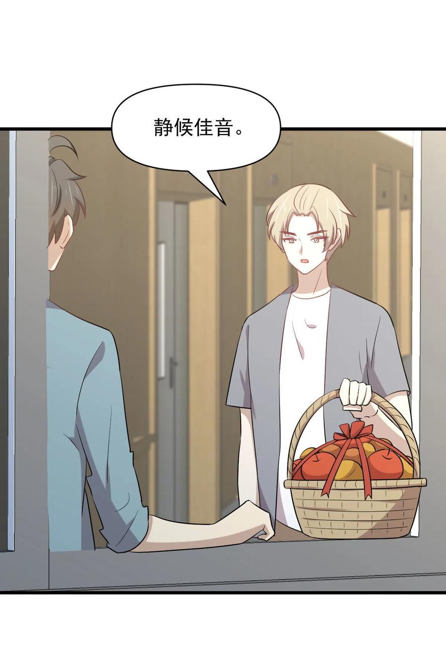 本剑仙绝不吃软饭韩漫全集-第285话 争风吃醋无删减无遮挡章节图片 
