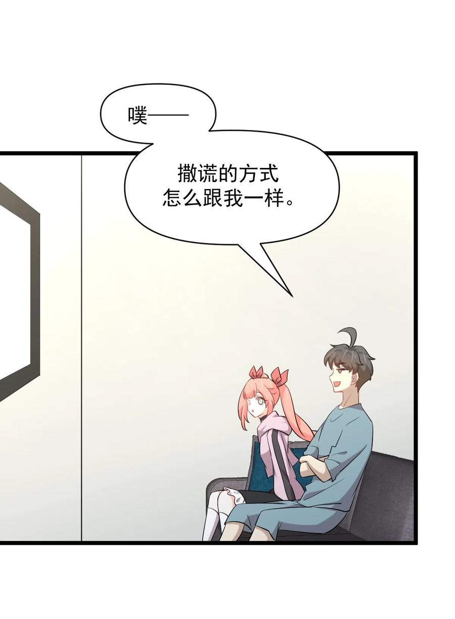 本剑仙绝不吃软饭韩漫全集-第286话 实力吊打无删减无遮挡章节图片 
