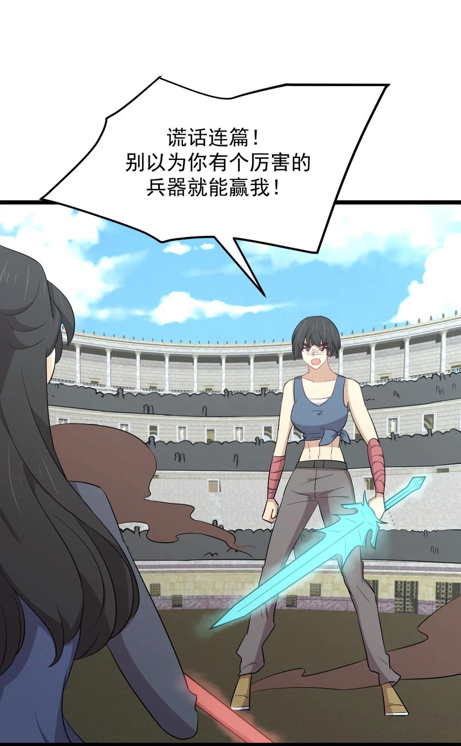 本剑仙绝不吃软饭韩漫全集-第286话 实力吊打无删减无遮挡章节图片 