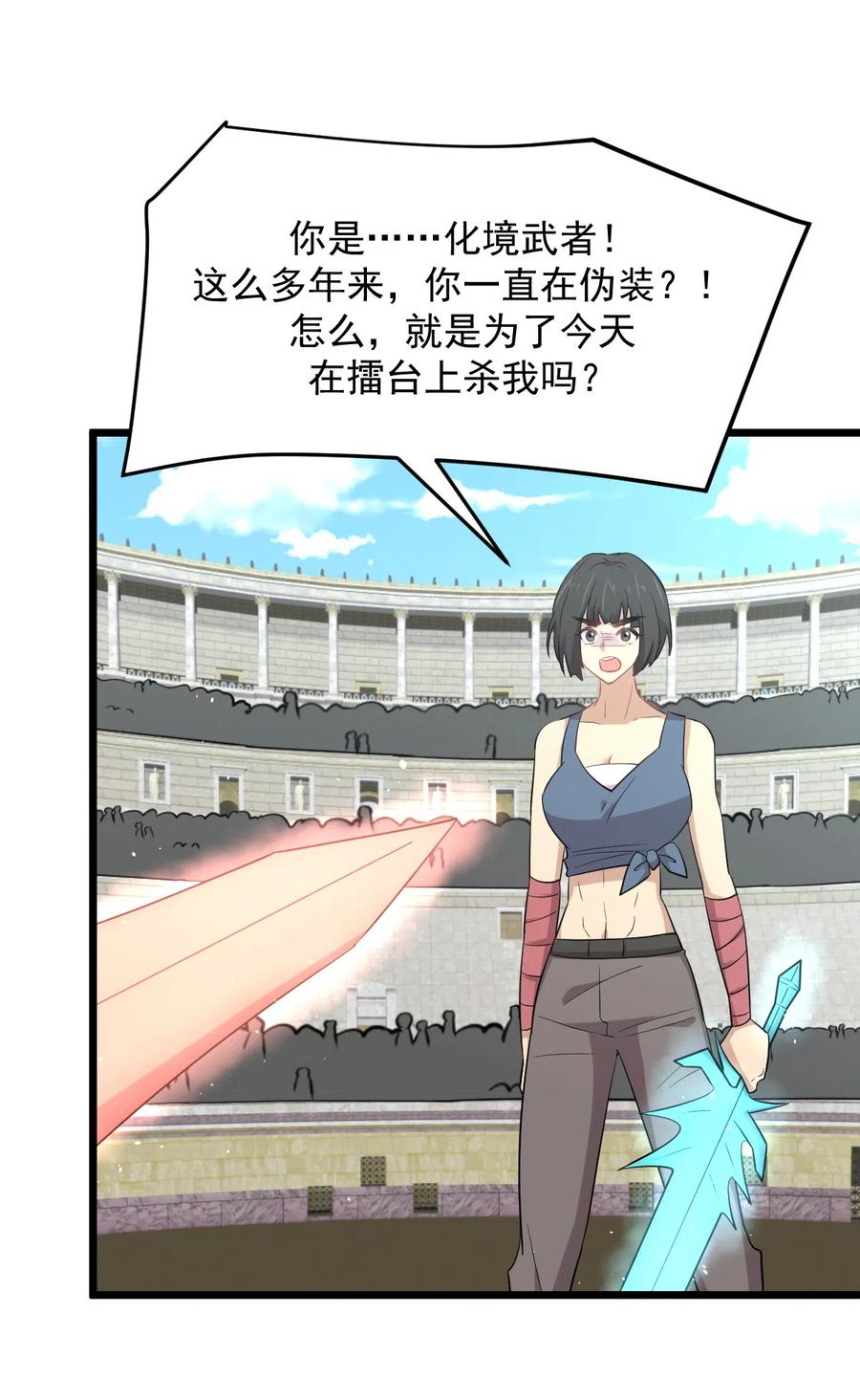 本剑仙绝不吃软饭韩漫全集-第286话 实力吊打无删减无遮挡章节图片 