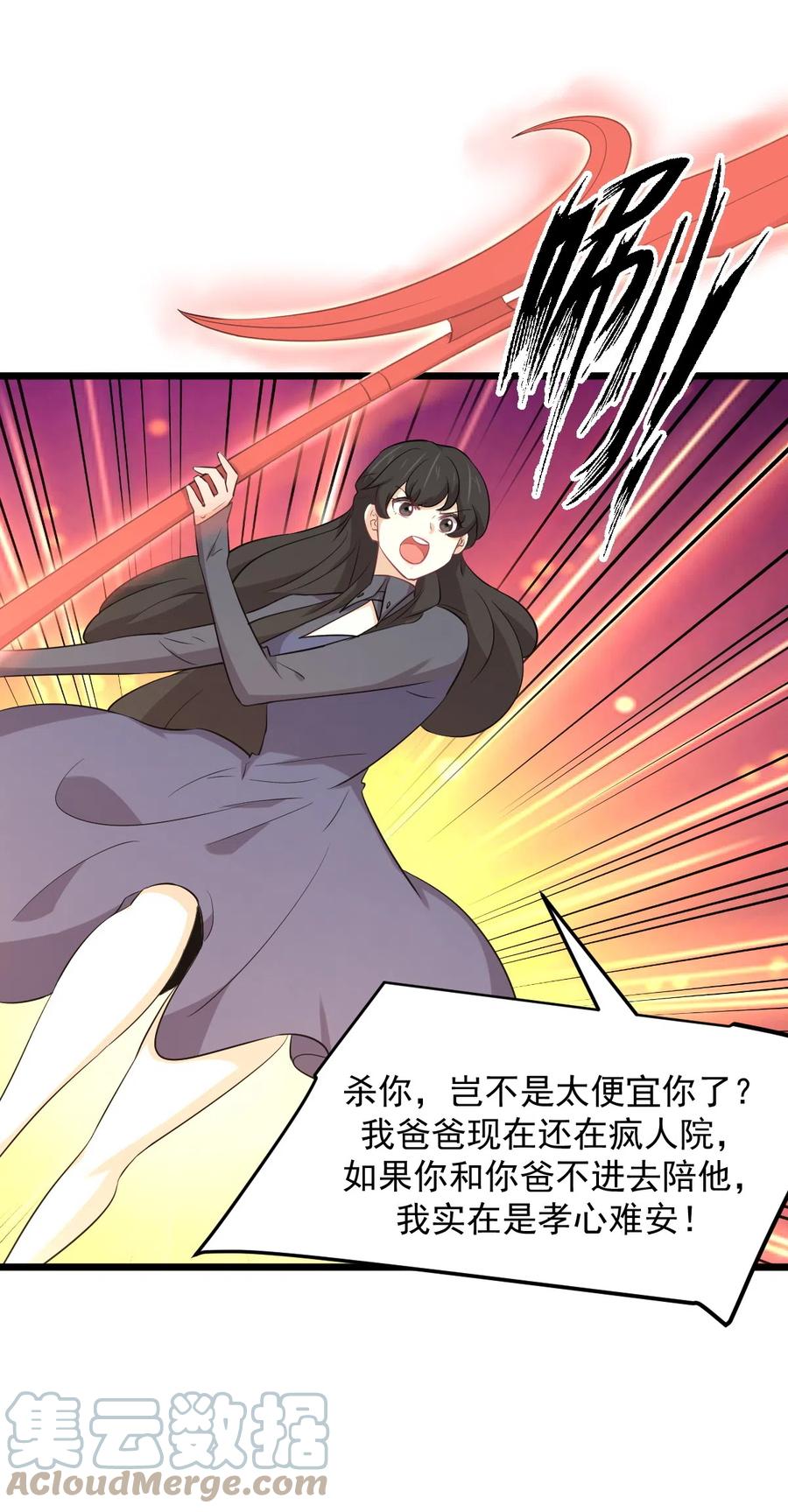 本剑仙绝不吃软饭韩漫全集-第286话 实力吊打无删减无遮挡章节图片 
