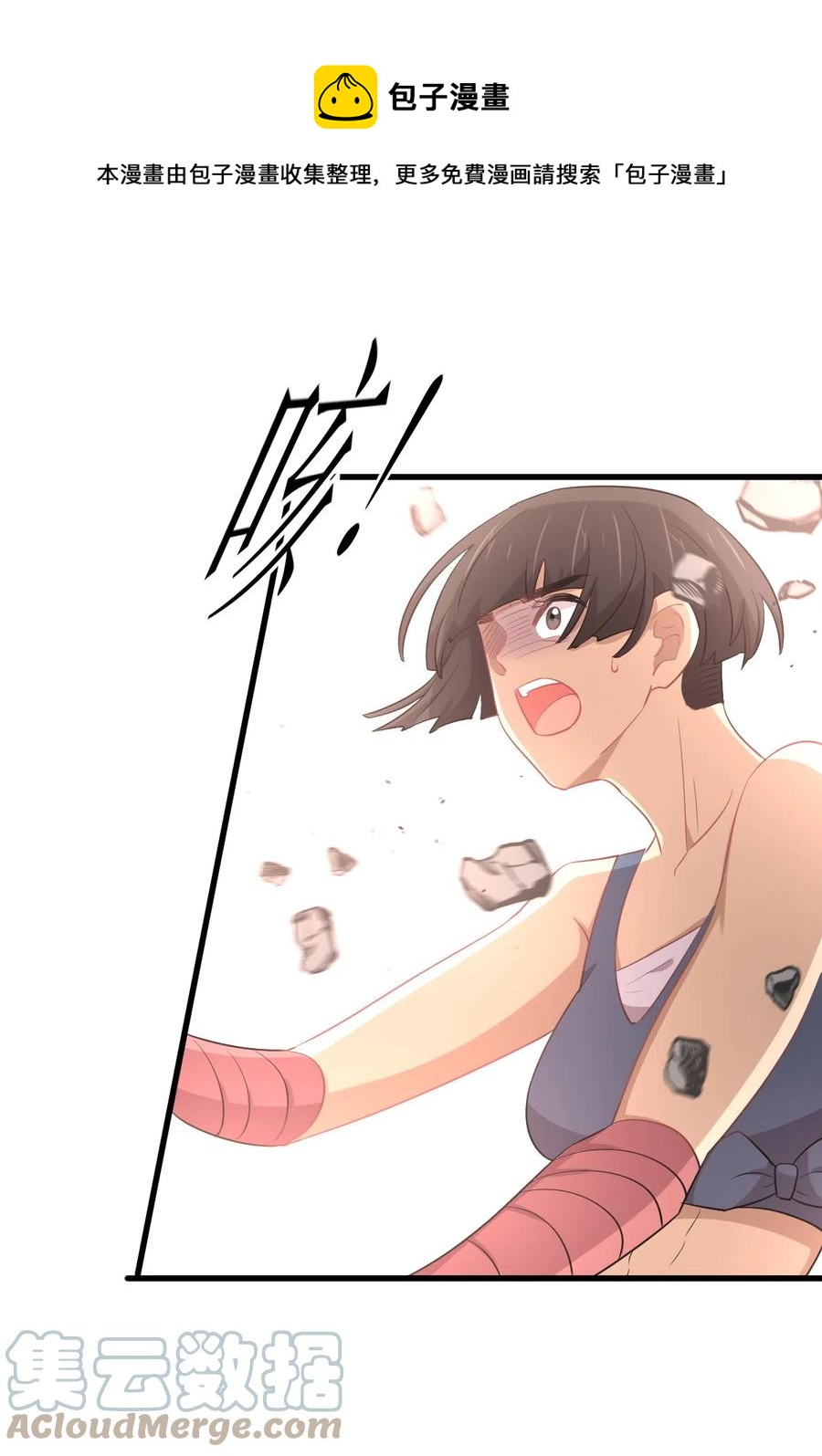本剑仙绝不吃软饭韩漫全集-第286话 实力吊打无删减无遮挡章节图片 