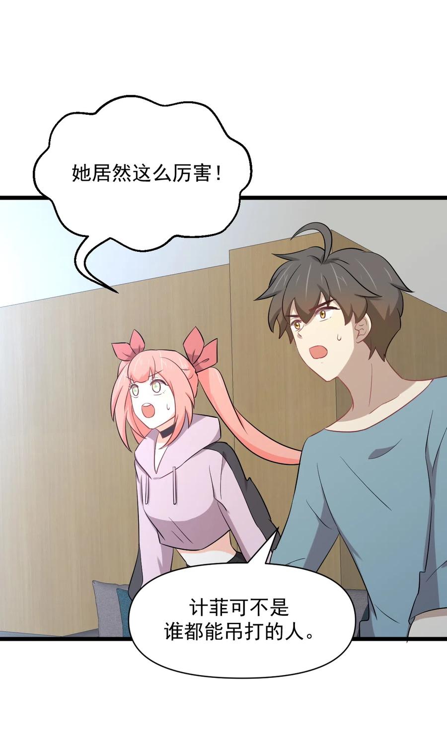 本剑仙绝不吃软饭韩漫全集-第286话 实力吊打无删减无遮挡章节图片 