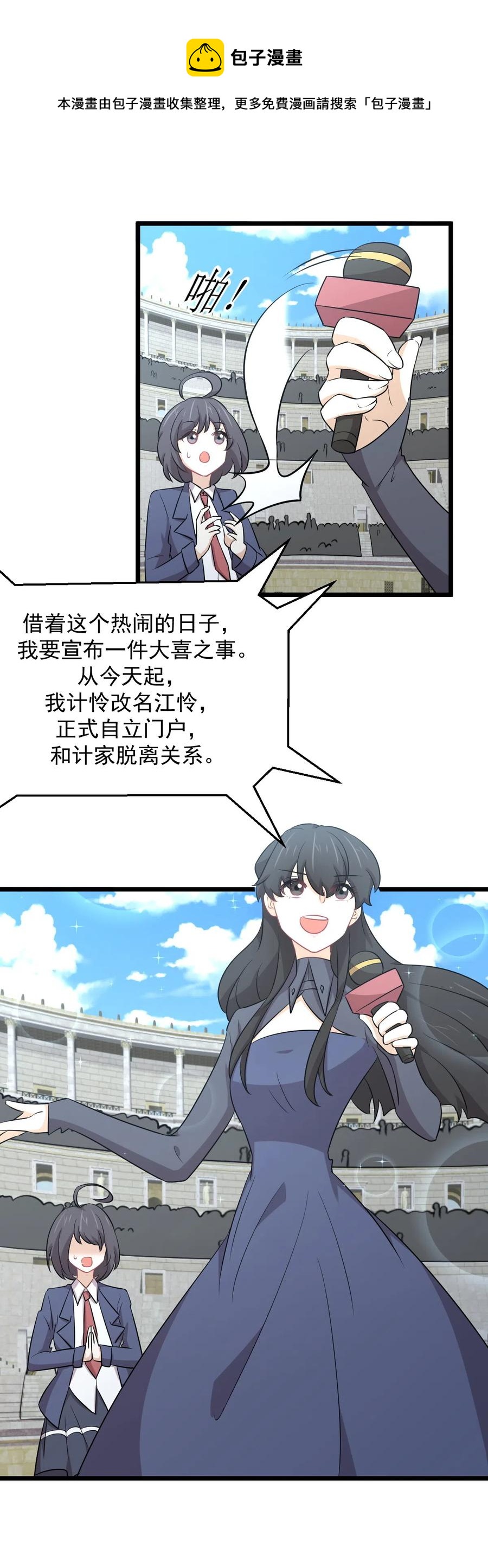本剑仙绝不吃软饭韩漫全集-第286话 实力吊打无删减无遮挡章节图片 