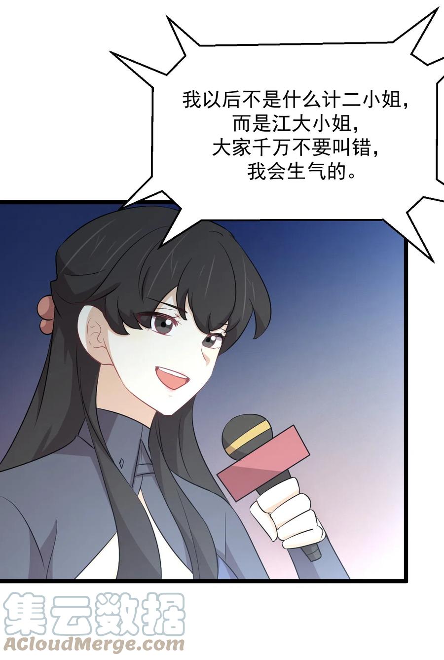 本剑仙绝不吃软饭韩漫全集-第286话 实力吊打无删减无遮挡章节图片 