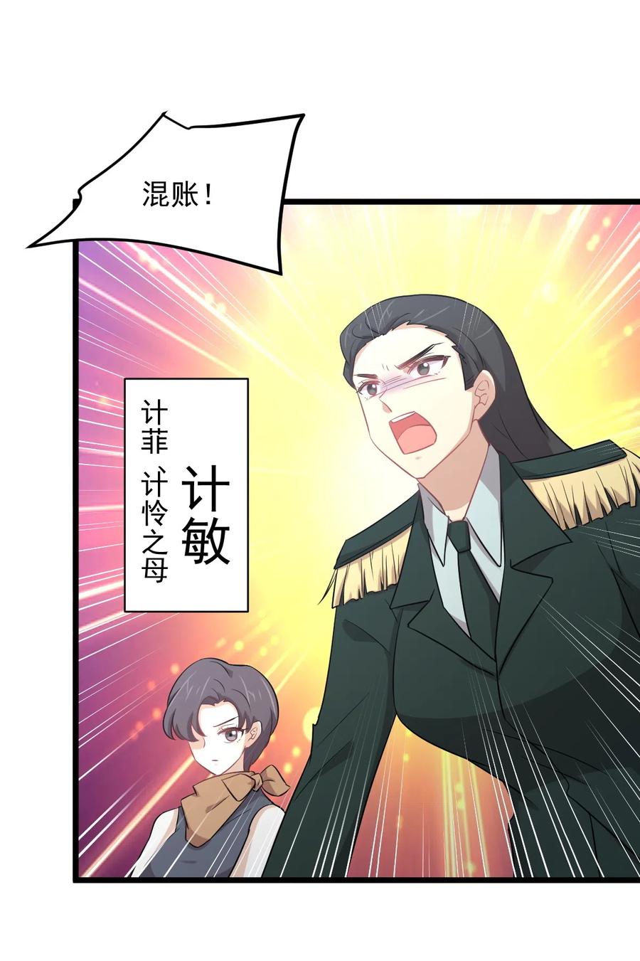 本剑仙绝不吃软饭韩漫全集-第286话 实力吊打无删减无遮挡章节图片 