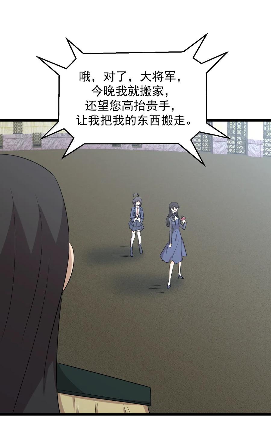 本剑仙绝不吃软饭韩漫全集-第286话 实力吊打无删减无遮挡章节图片 