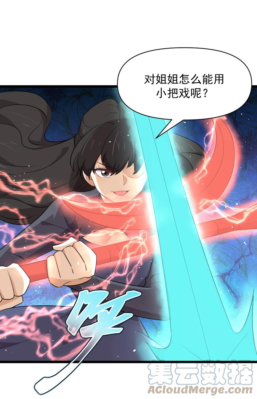本剑仙绝不吃软饭韩漫全集-第286话 实力吊打无删减无遮挡章节图片 