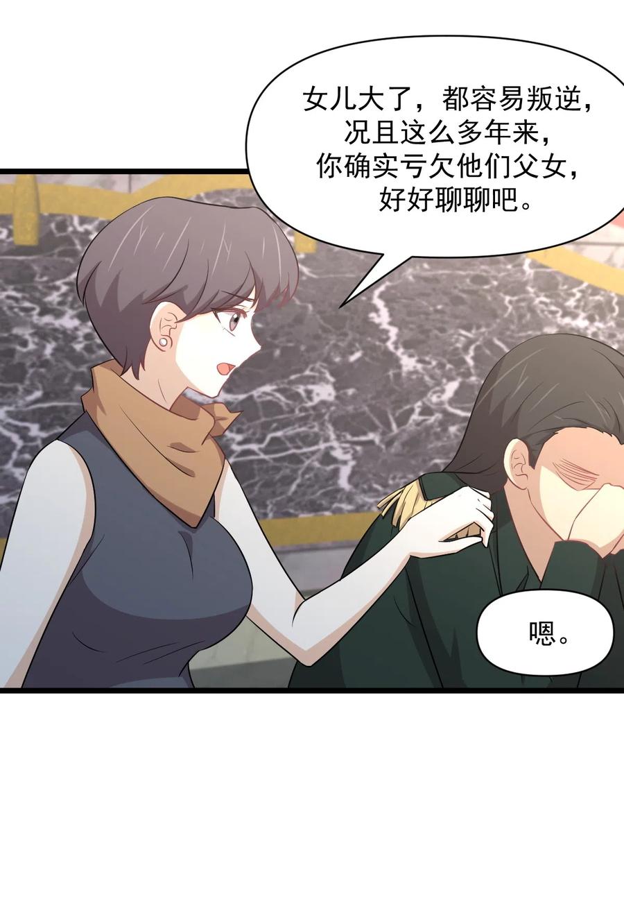 本剑仙绝不吃软饭韩漫全集-第286话 实力吊打无删减无遮挡章节图片 