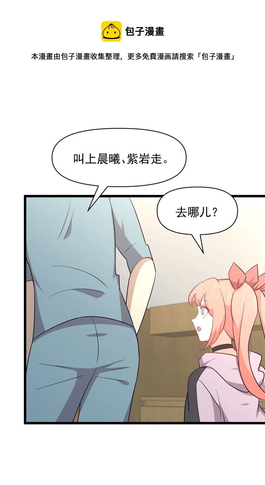 本剑仙绝不吃软饭韩漫全集-第286话 实力吊打无删减无遮挡章节图片 