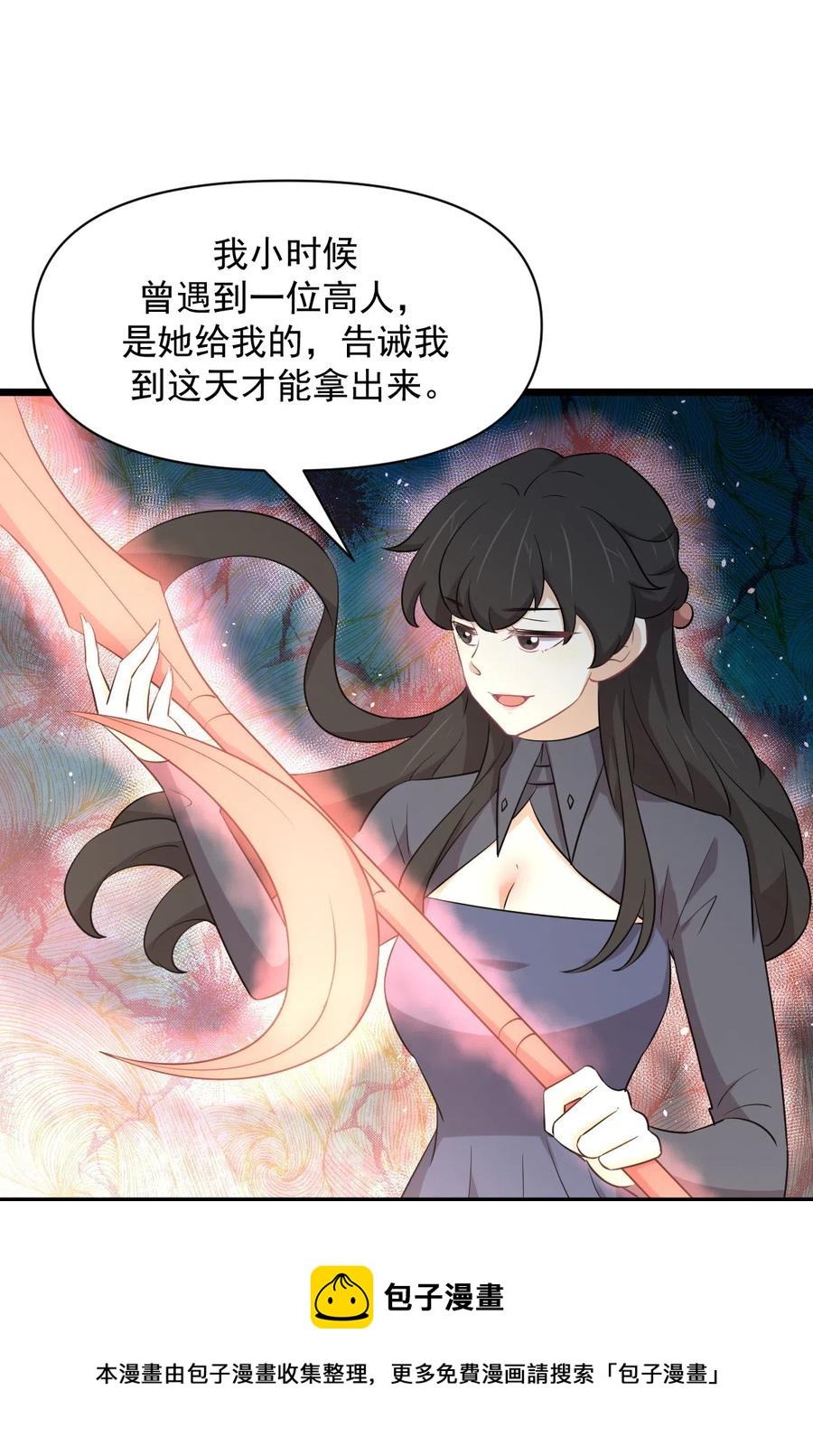 本剑仙绝不吃软饭韩漫全集-第286话 实力吊打无删减无遮挡章节图片 
