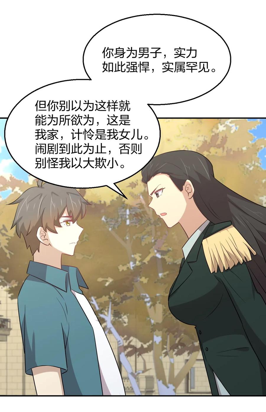 本剑仙绝不吃软饭韩漫全集-第287话 母女对战无删减无遮挡章节图片 