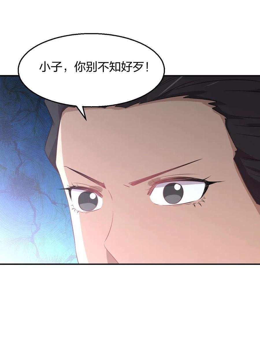 本剑仙绝不吃软饭韩漫全集-第287话 母女对战无删减无遮挡章节图片 