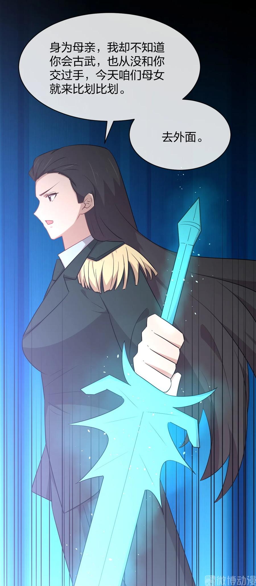 本剑仙绝不吃软饭韩漫全集-第287话 母女对战无删减无遮挡章节图片 