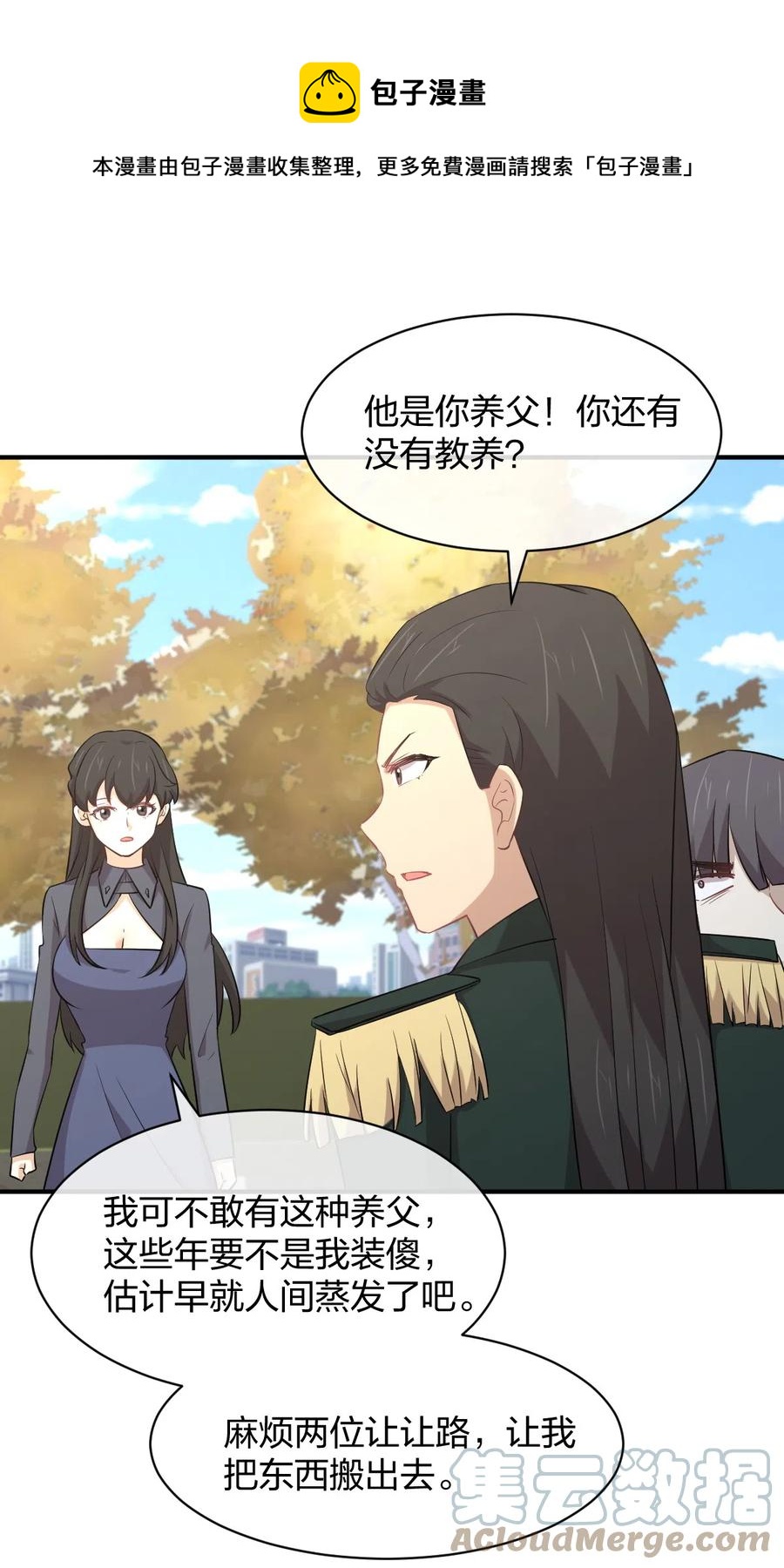 本剑仙绝不吃软饭韩漫全集-第287话 母女对战无删减无遮挡章节图片 
