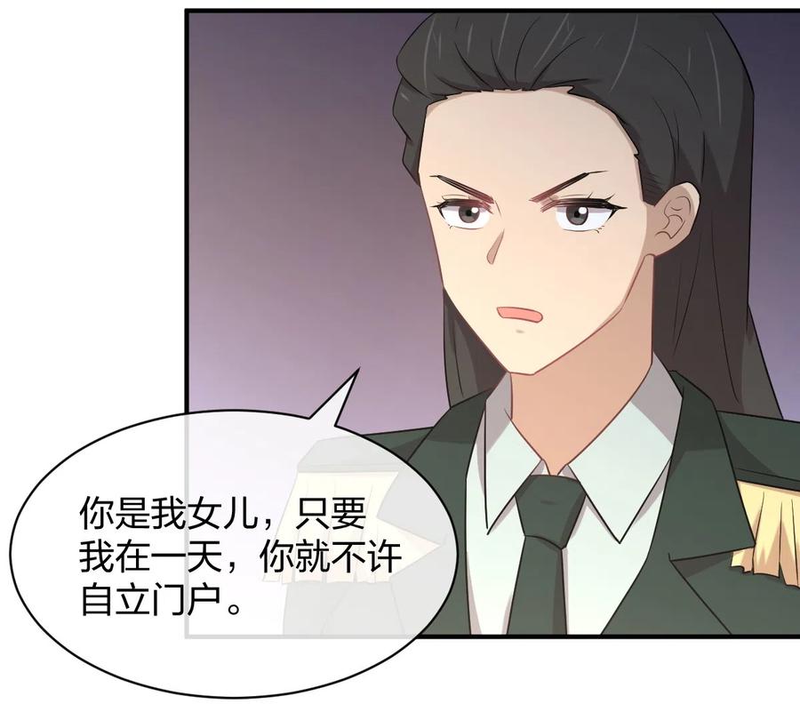 本剑仙绝不吃软饭韩漫全集-第287话 母女对战无删减无遮挡章节图片 