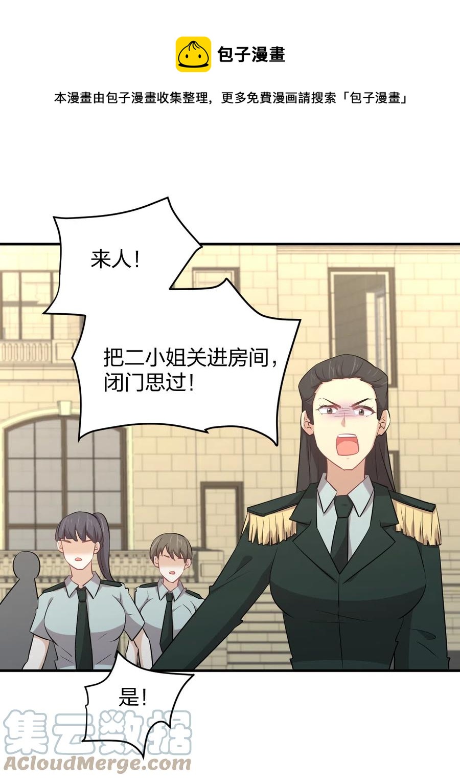 本剑仙绝不吃软饭韩漫全集-第287话 母女对战无删减无遮挡章节图片 