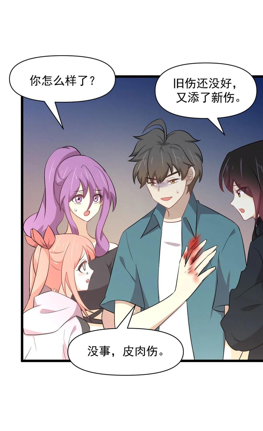 本剑仙绝不吃软饭韩漫全集-第288话 暗贱伤人无删减无遮挡章节图片 