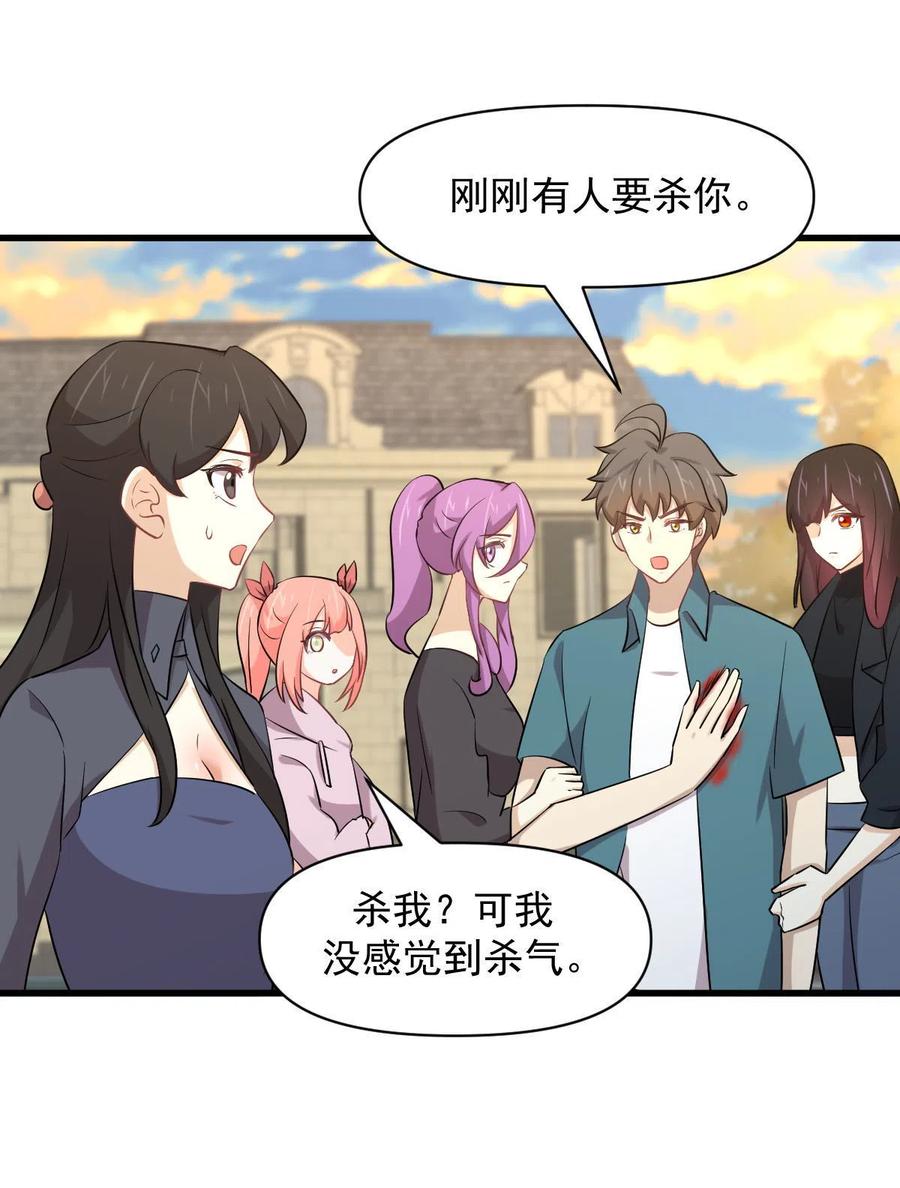 本剑仙绝不吃软饭韩漫全集-第288话 暗贱伤人无删减无遮挡章节图片 